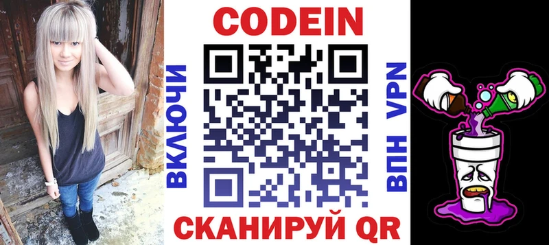 Купить закладки  Комсомольск  Кодеин напиток Lean (лин) 