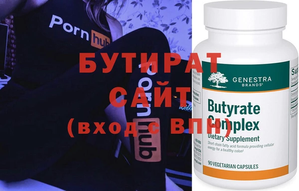 бутират Арсеньев