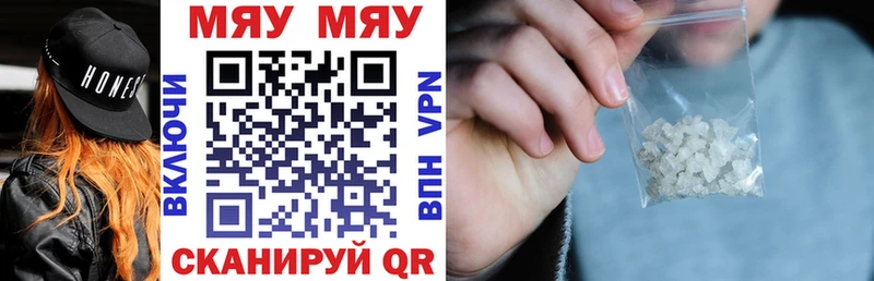 МЕФ mephedrone  Купить где  Комсомольск 