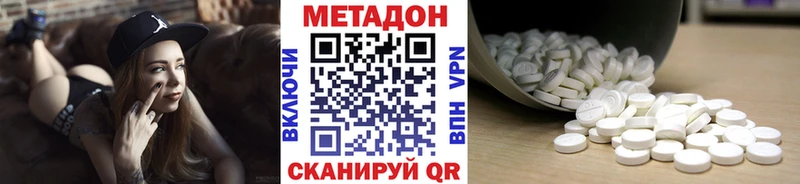 Купить закладки  Комсомольск  МЕТАДОН methadone 